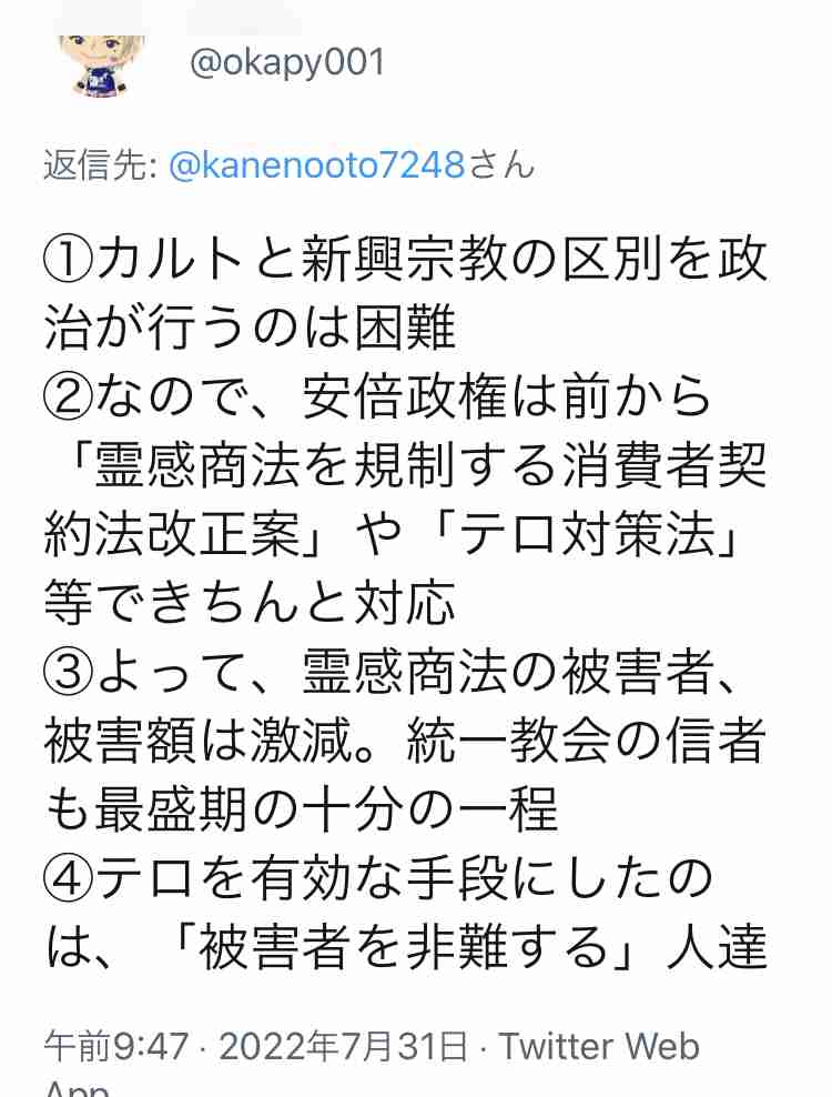 《安倍元首相銃撃から1か月》弾痕残る駐車場は「観光名所」化、ネットでは荒唐無稽な“陰謀論”も…