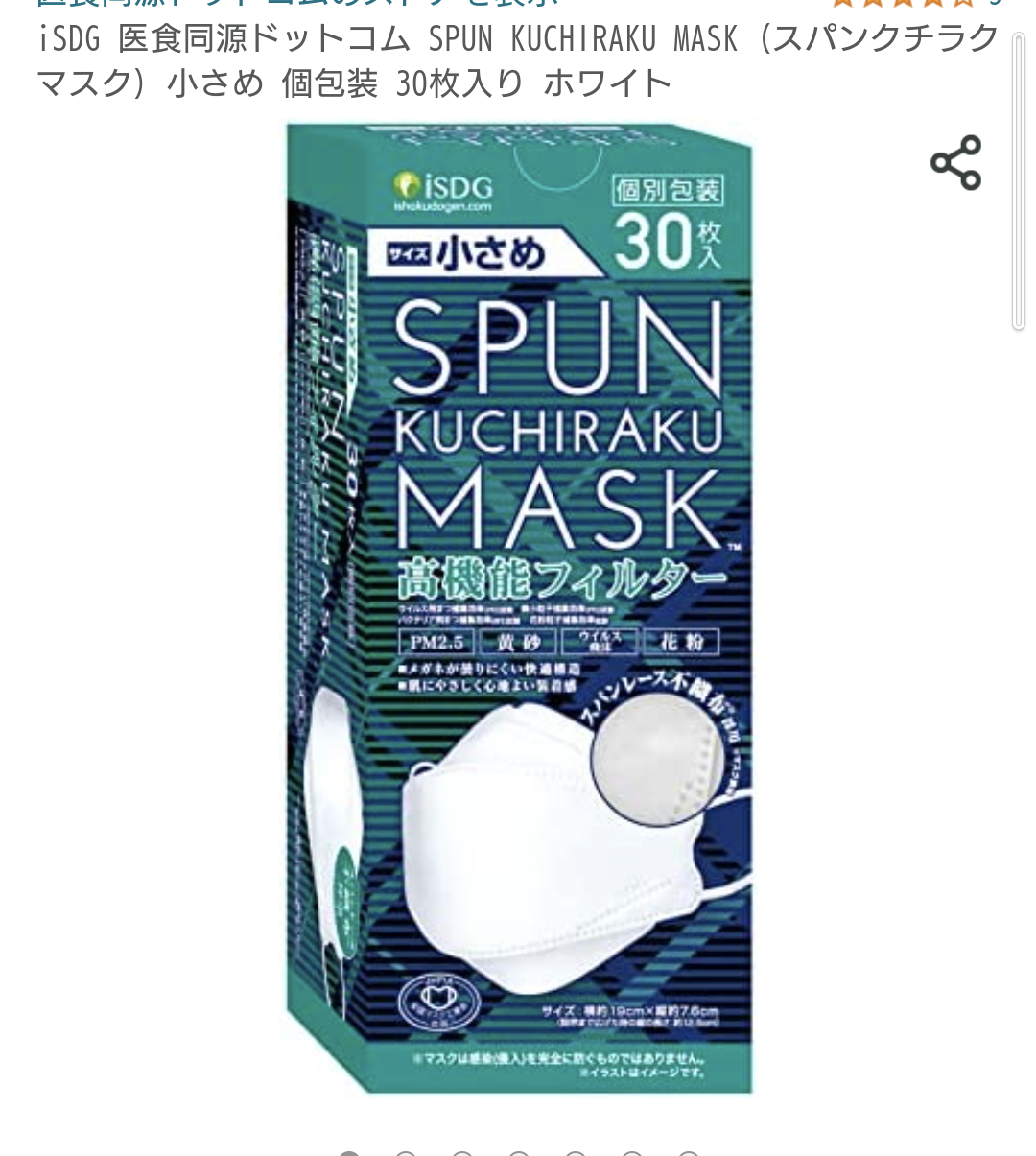 【結論】マスク😷結局どれを使ってる?