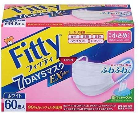 【結論】マスク😷結局どれを使ってる?