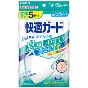 【結論】マスク😷結局どれを使ってる?