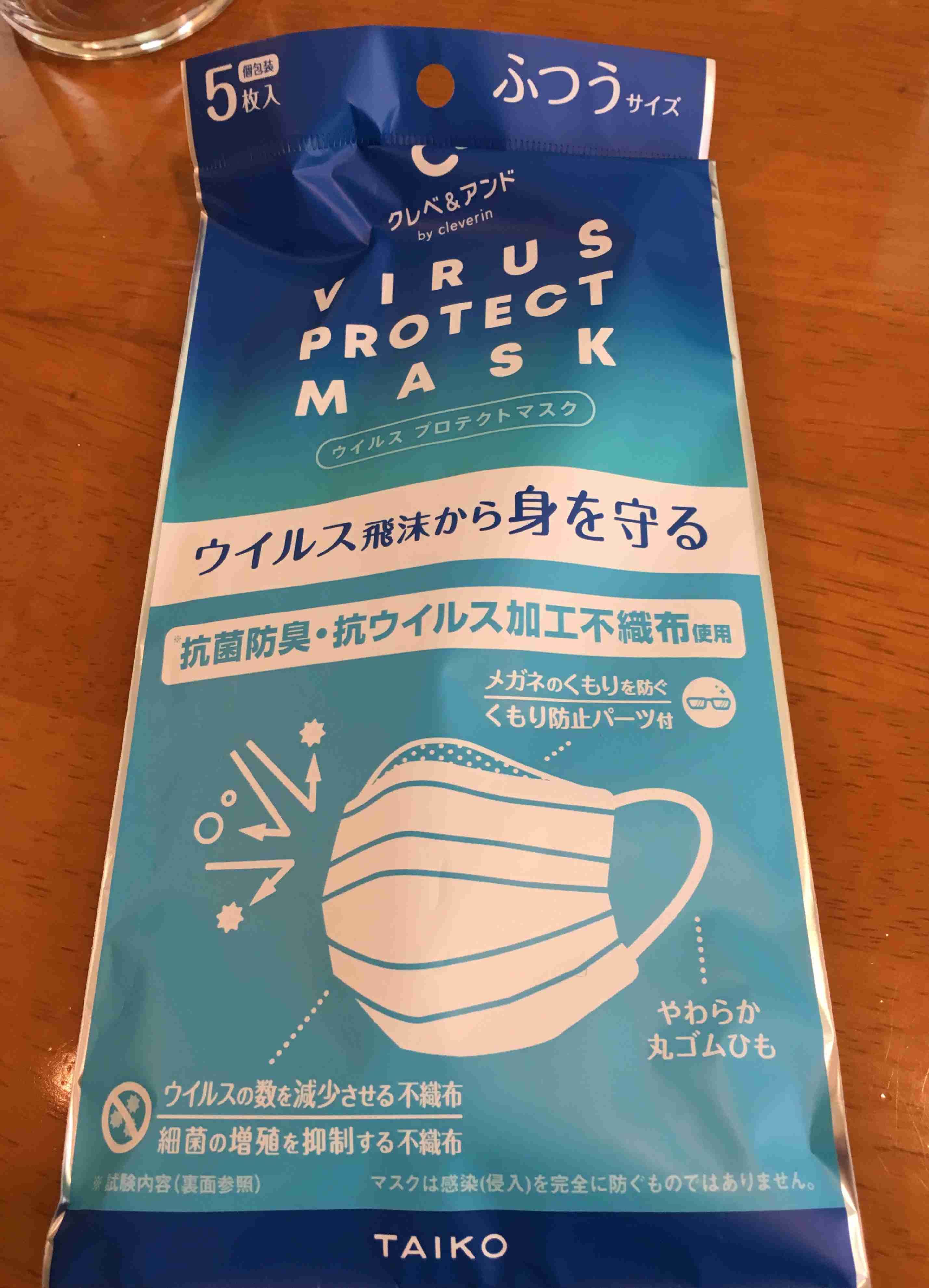 【結論】マスク😷結局どれを使ってる?