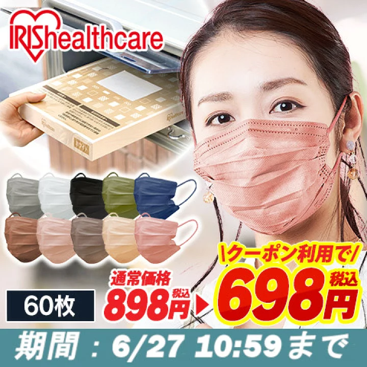 【結論】マスク😷結局どれを使ってる?
