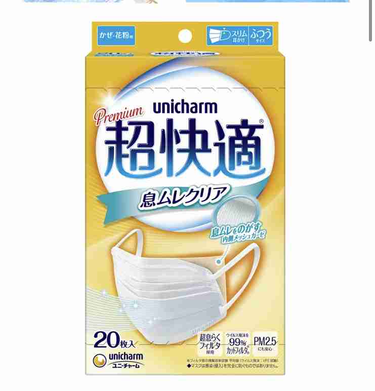 【結論】マスク😷結局どれを使ってる?