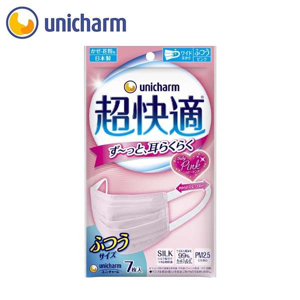 【結論】マスク😷結局どれを使ってる?