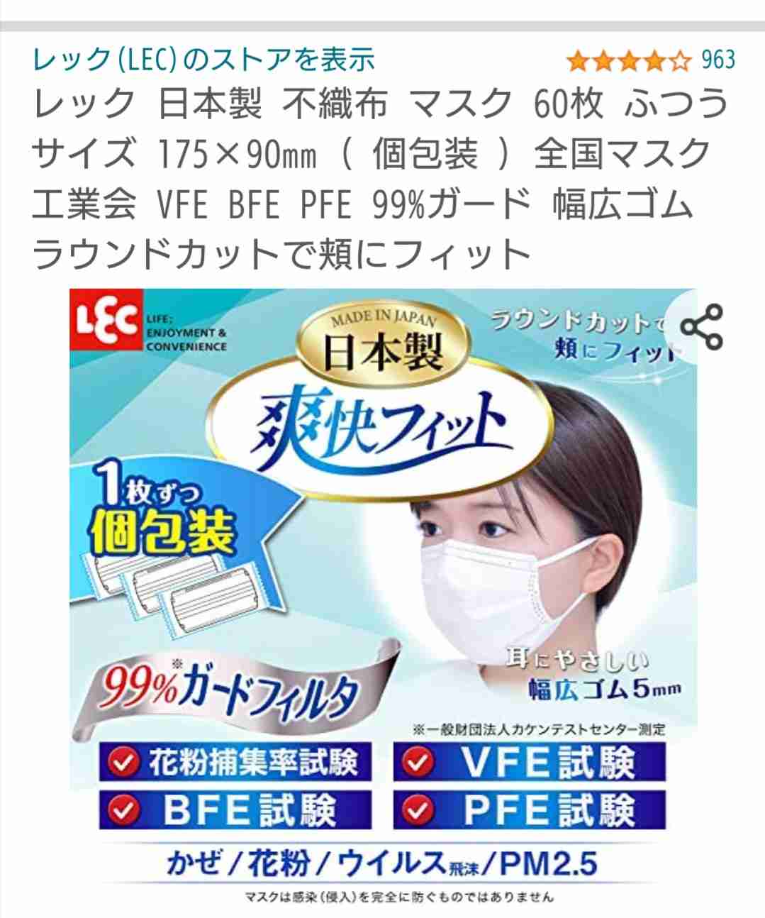 【結論】マスク😷結局どれを使ってる?
