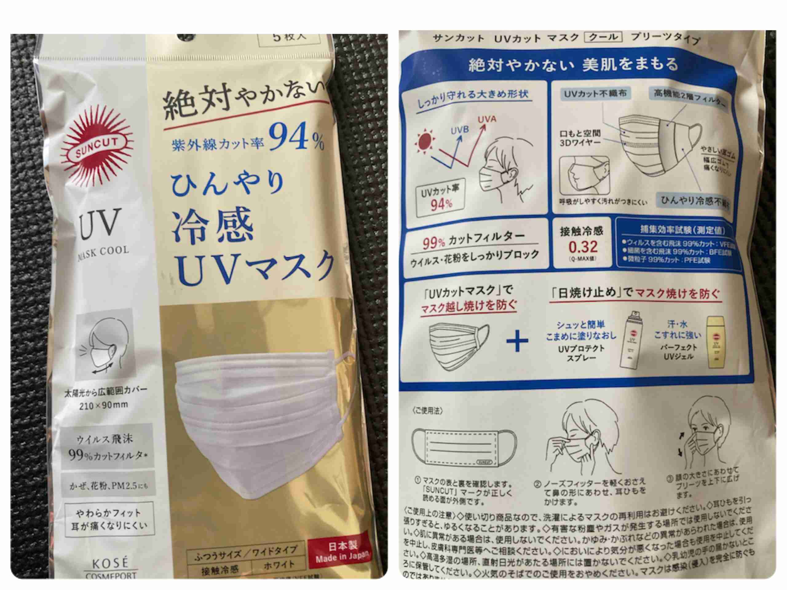【結論】マスク😷結局どれを使ってる?