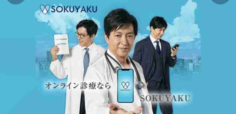 オンライン診療受けたことある方