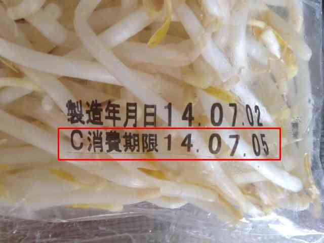 英高級スーパー、生鮮食品の賞味期限表示を廃止へ　廃棄物削減で