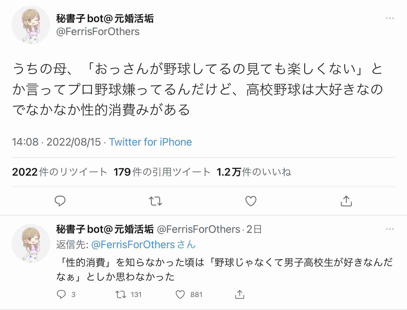 仙台育英野球部ユニホームが「10万円」フリマアプリで売買　学校側「困惑している」
