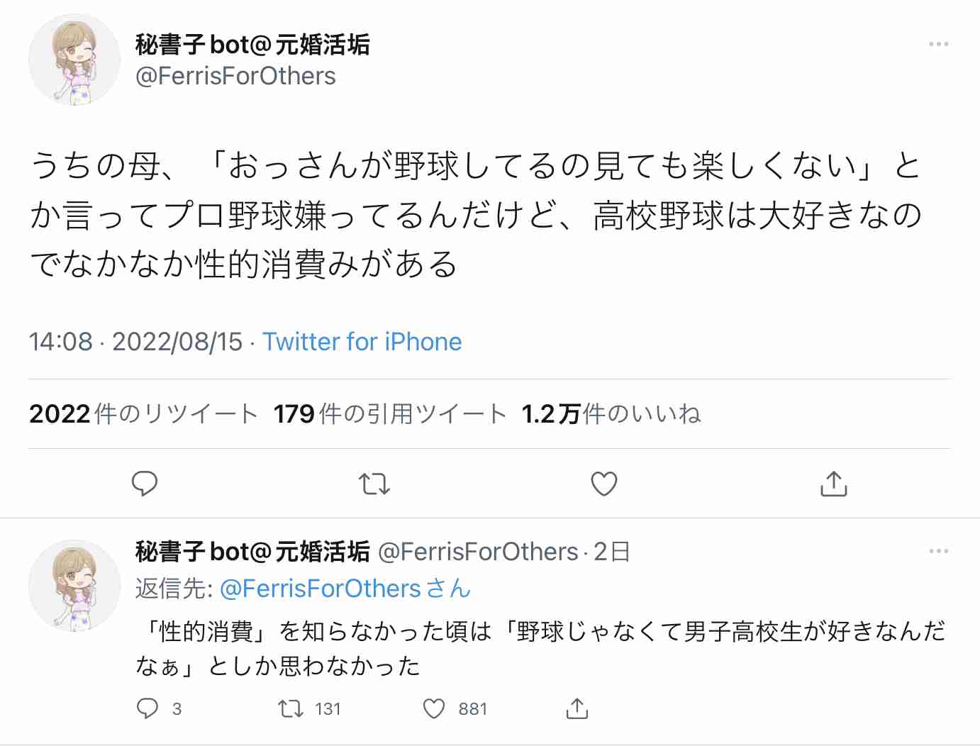 ついに甲子園決勝 22日の見どころ　投手陣厚い仙台育英優位か　下関国際は終盤勝負に勝機