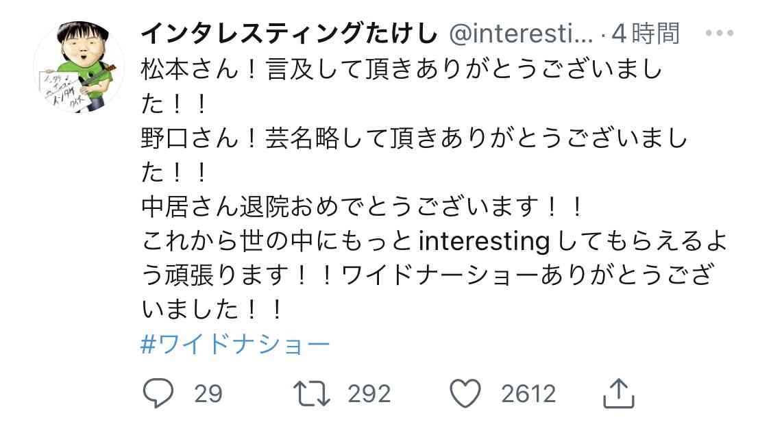 松本人志 「水曜日のダウンタウン」への吃音協会の抗議に言及