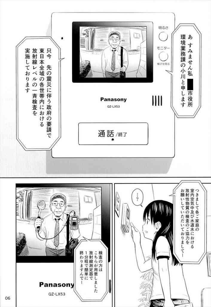 「業者呼んだら60代後半のキモいおじさん」居留守を使った客が炎上中