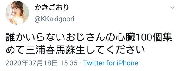 「業者呼んだら60代後半のキモいおじさん」居留守を使った客が炎上中