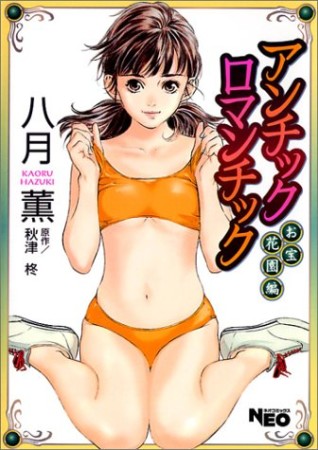 【アダルト注意】エロ漫画って読みますか？ Part5