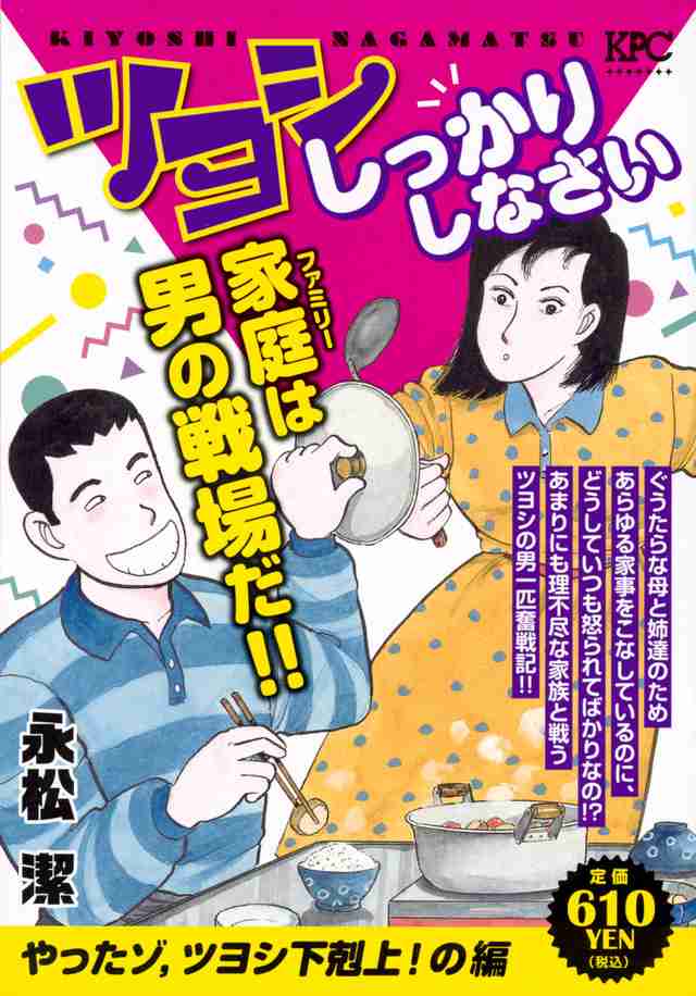 家族の食事を作るのはいつまで続きますか?