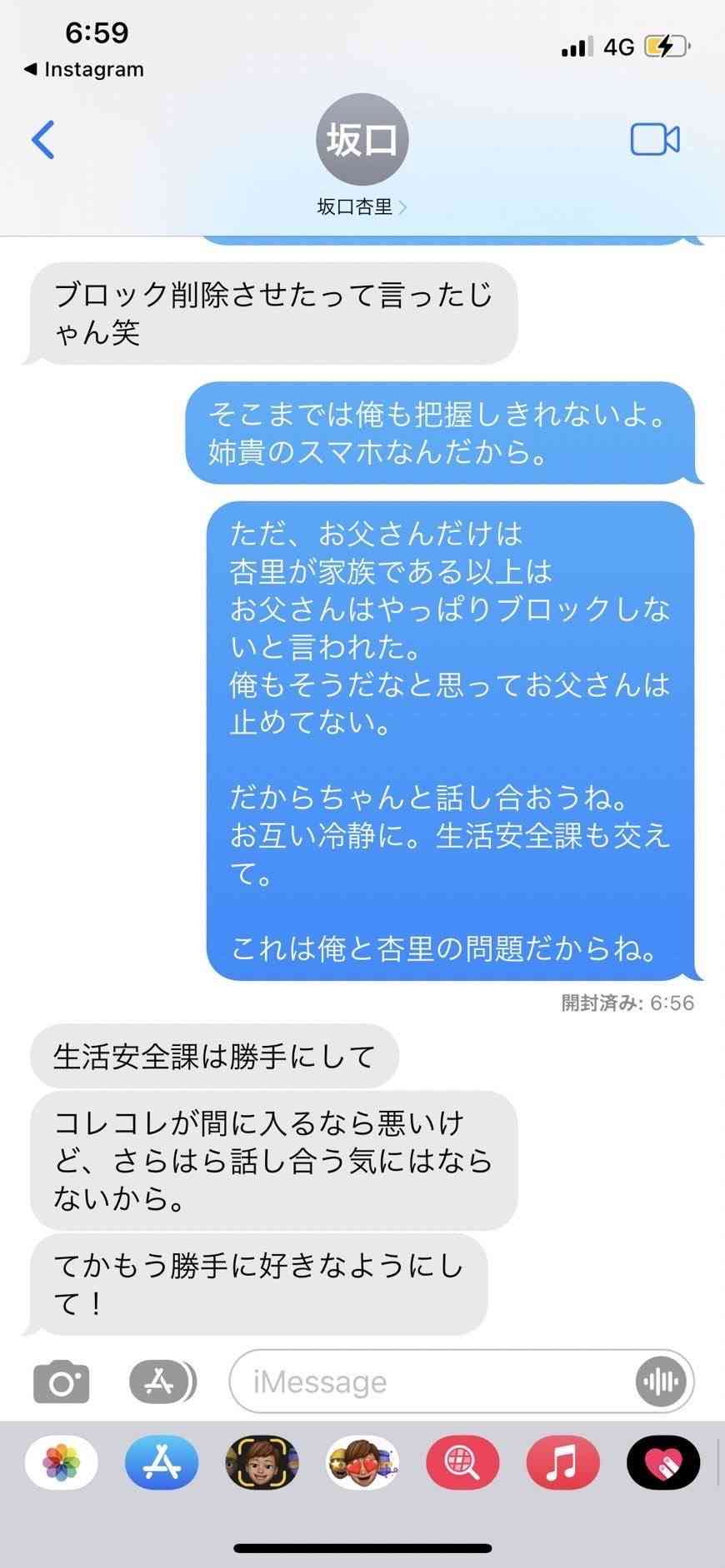 坂口杏里さんの夫、離婚について「書類関係の提出は終えていません」と現状説明…「話し合い進めるつもり」