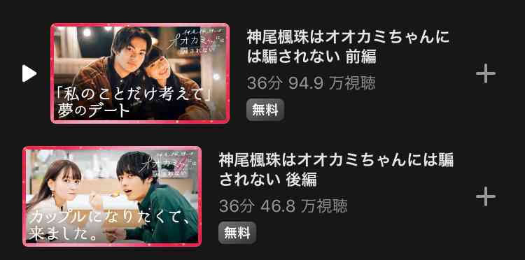 【2022年8月】ABEMA恋愛番組総合トピ