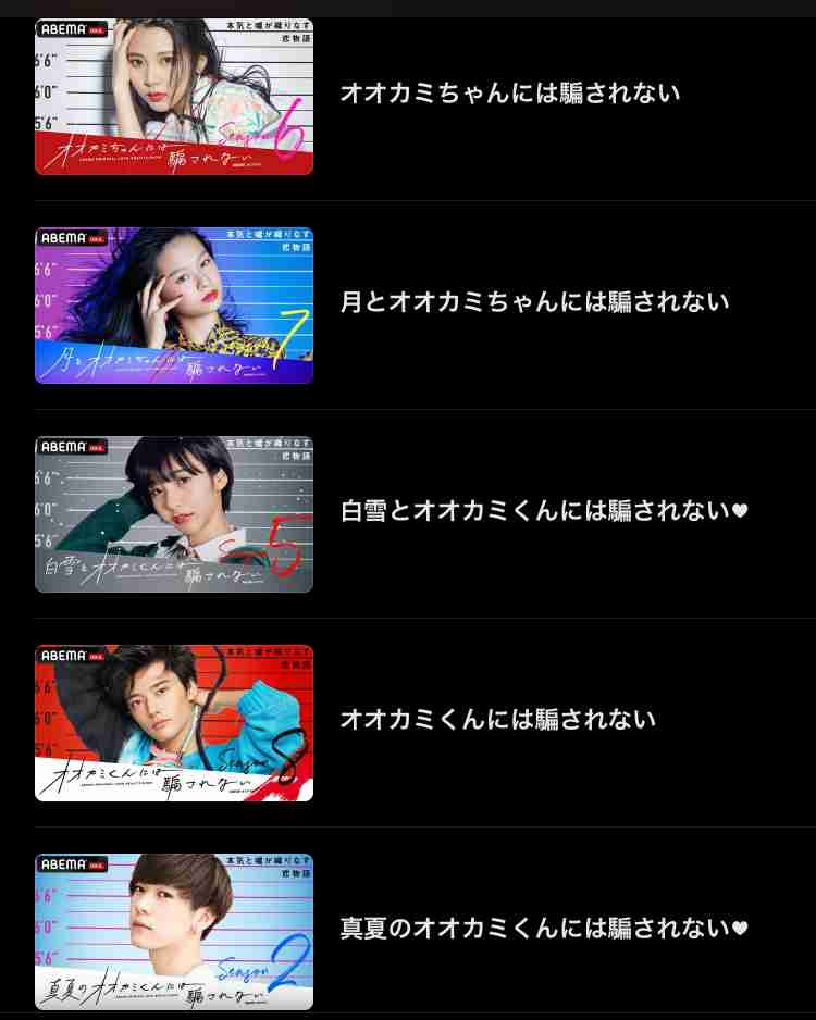 【2022年8月】ABEMA恋愛番組総合トピ