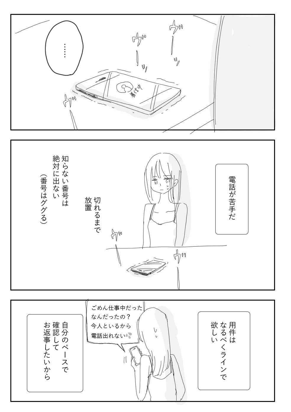 自分だけ?何故か怖いモノ Part2