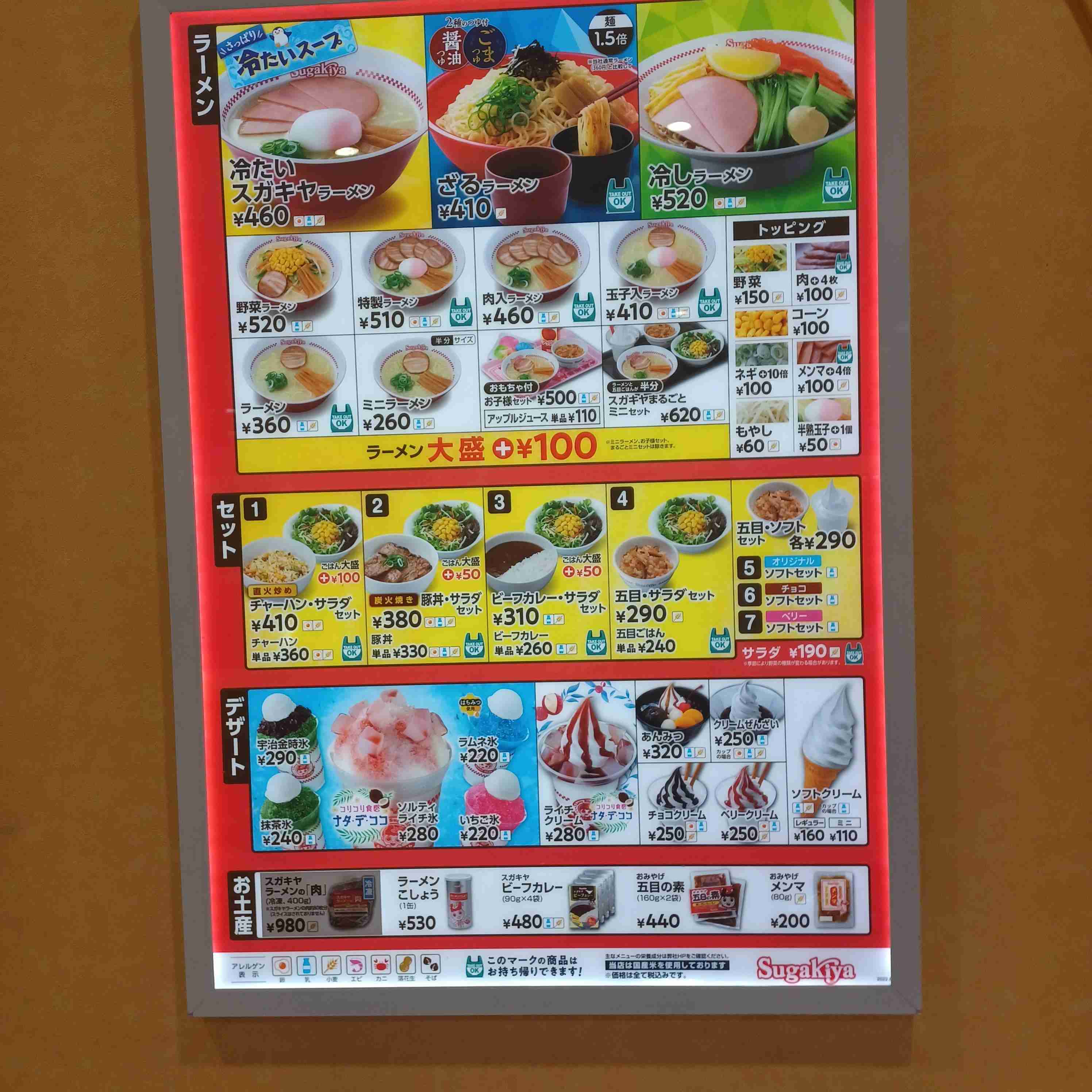 フードコートで好きなお店♪