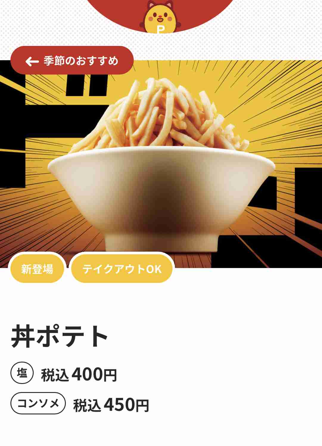 フードコートで好きなお店♪