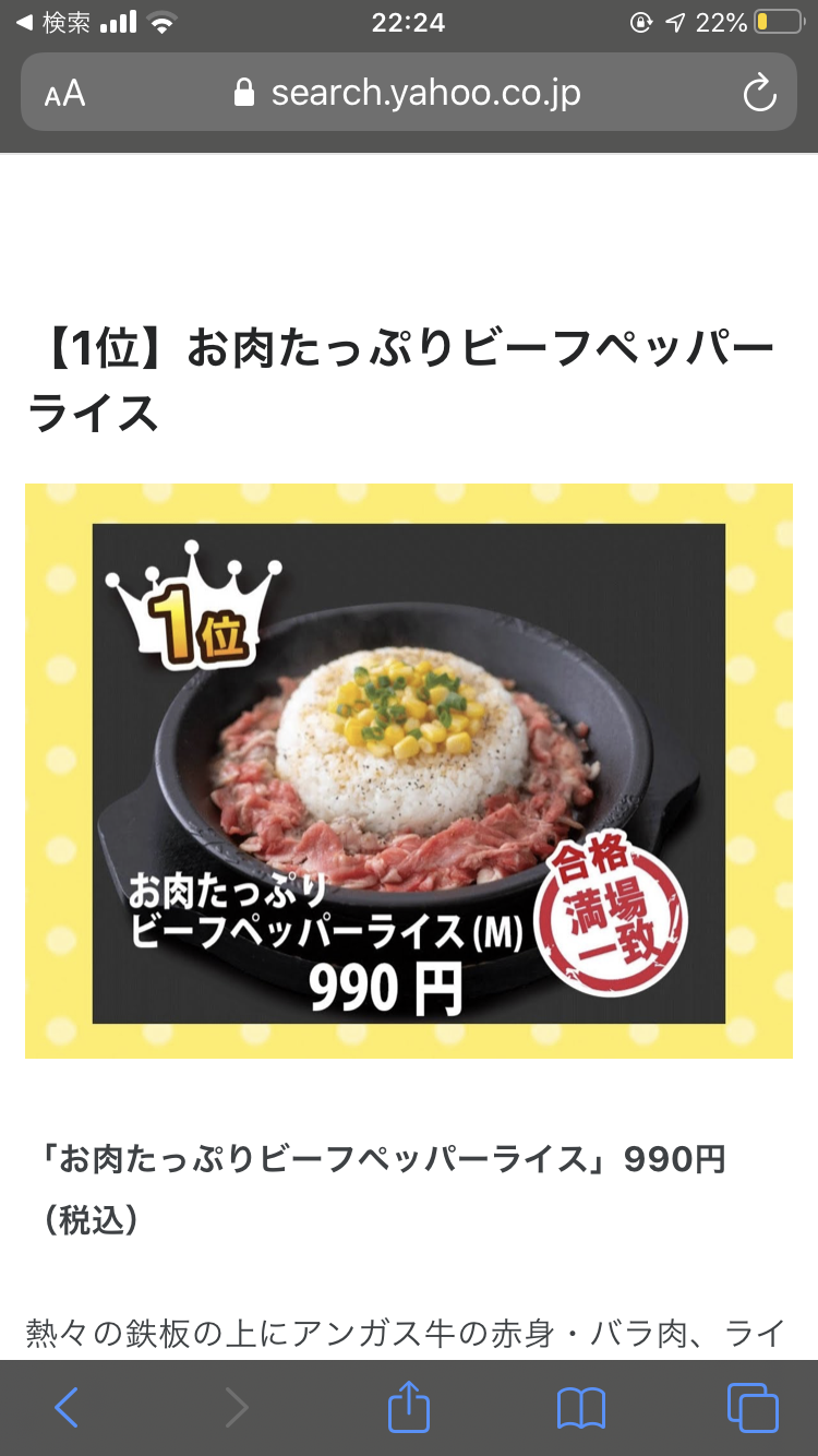 フードコートで好きなお店♪