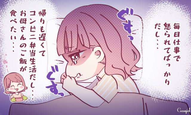 同居している社会人の娘に「家事をさせるなんてひどい」と言われた。ダメ?