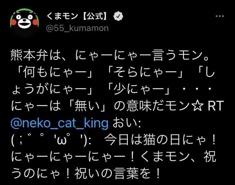 猫語を使う人類
