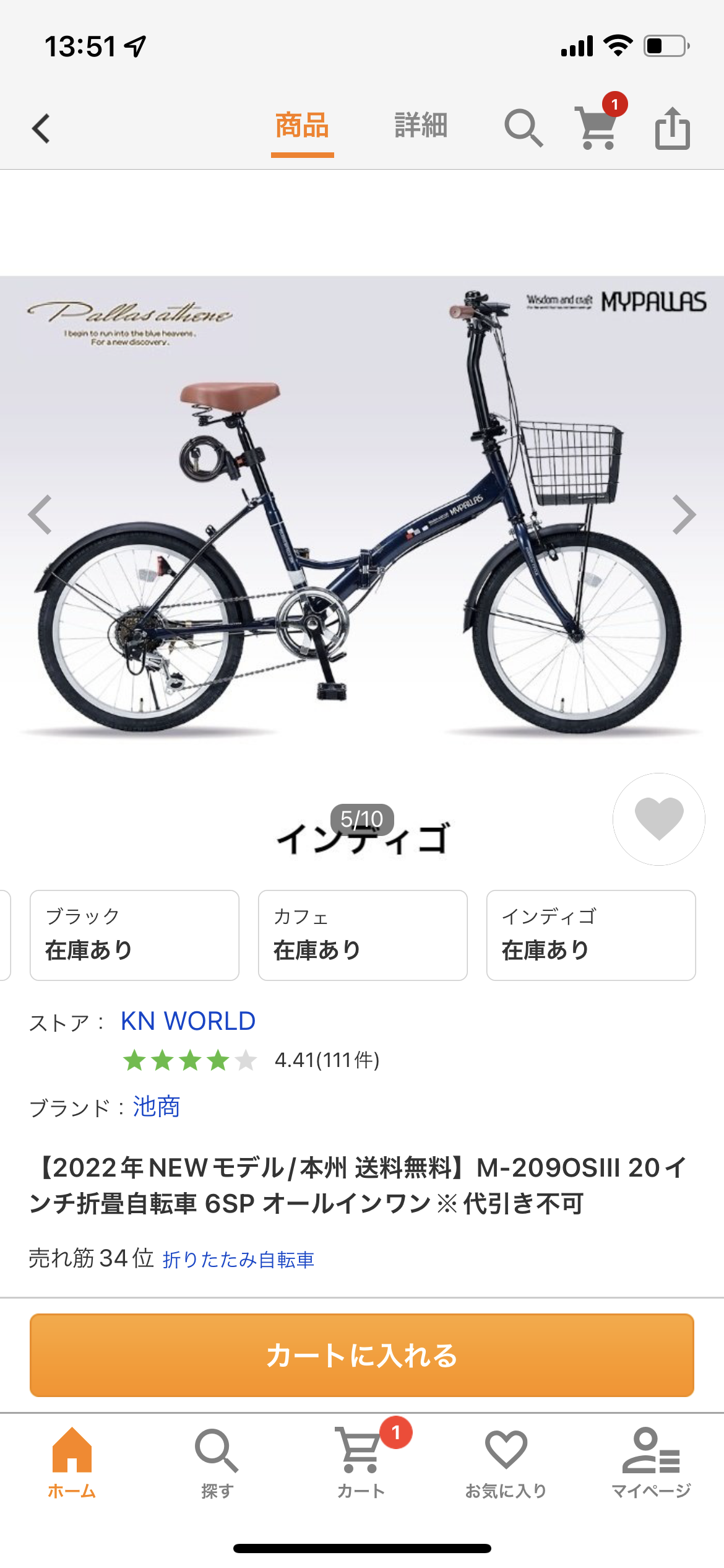 最近した、ちょっとした贅沢な買い物