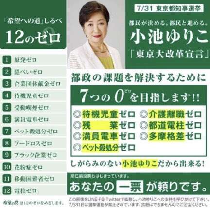 観光支援キャンペーン「都民割」　9月1日再開へ　小池知事が表明