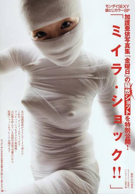 加護亜依ビキニトップスでグラマラス「色気と可愛さの融合」驚きの声「反則でーす」「女神降臨」