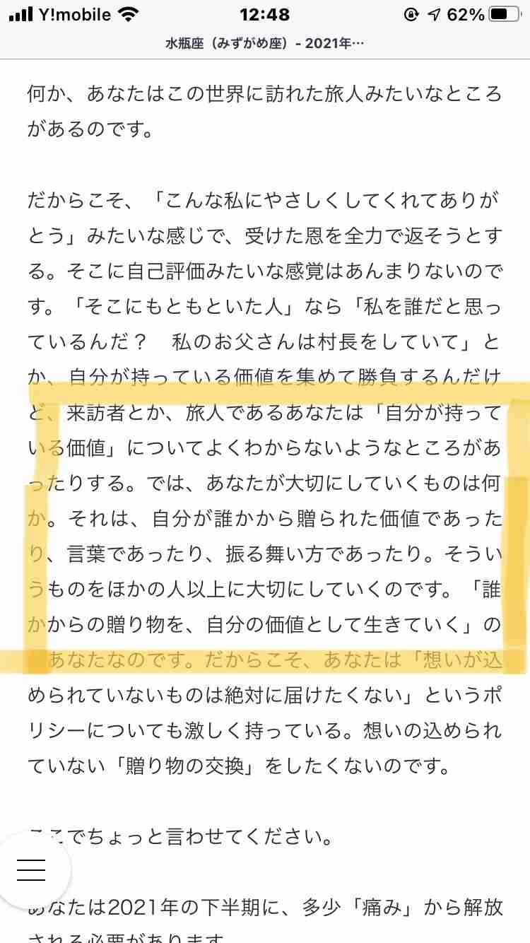 みずがめ座さん集合！