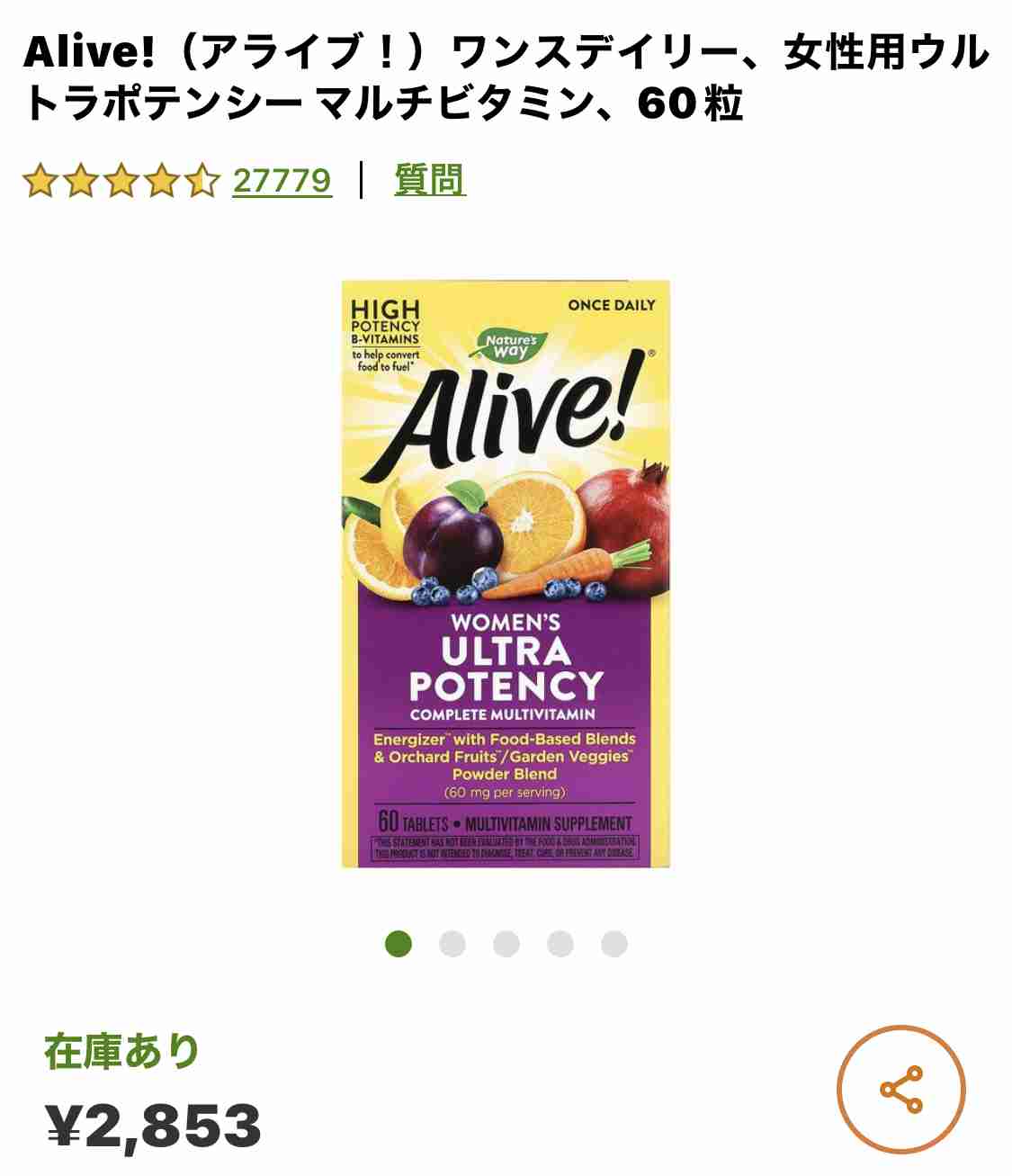 iHerbのおすすめ