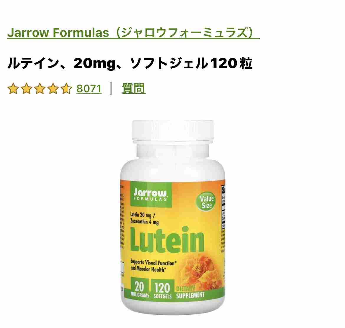 iHerbのおすすめ