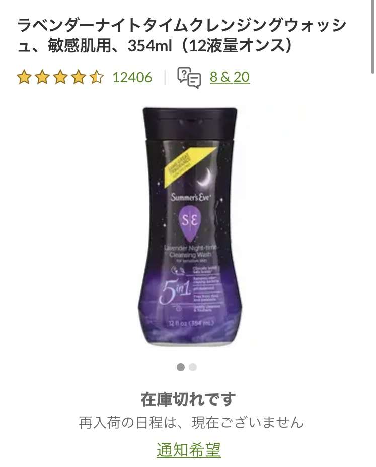 iHerbのおすすめ