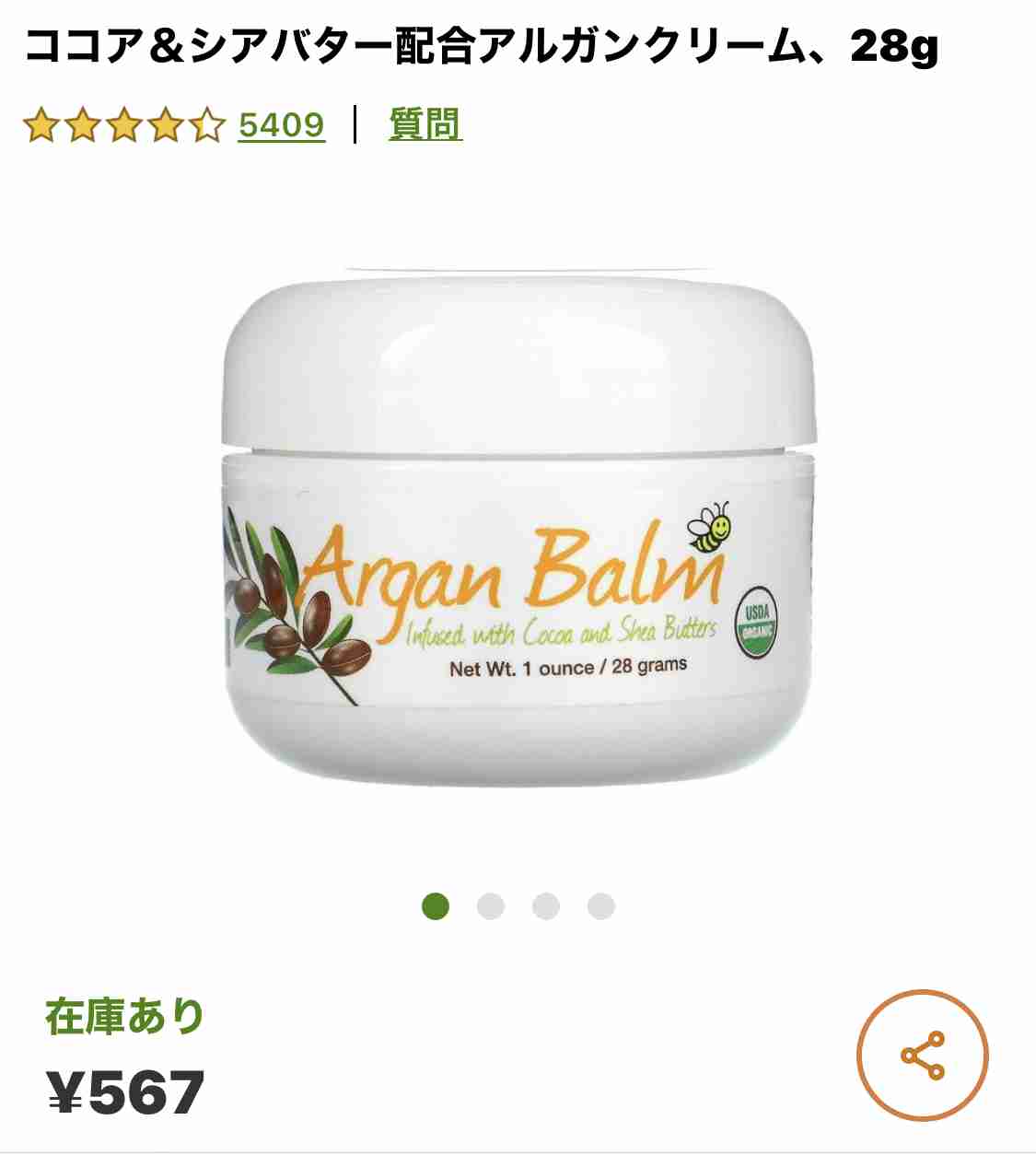 iHerbのおすすめ