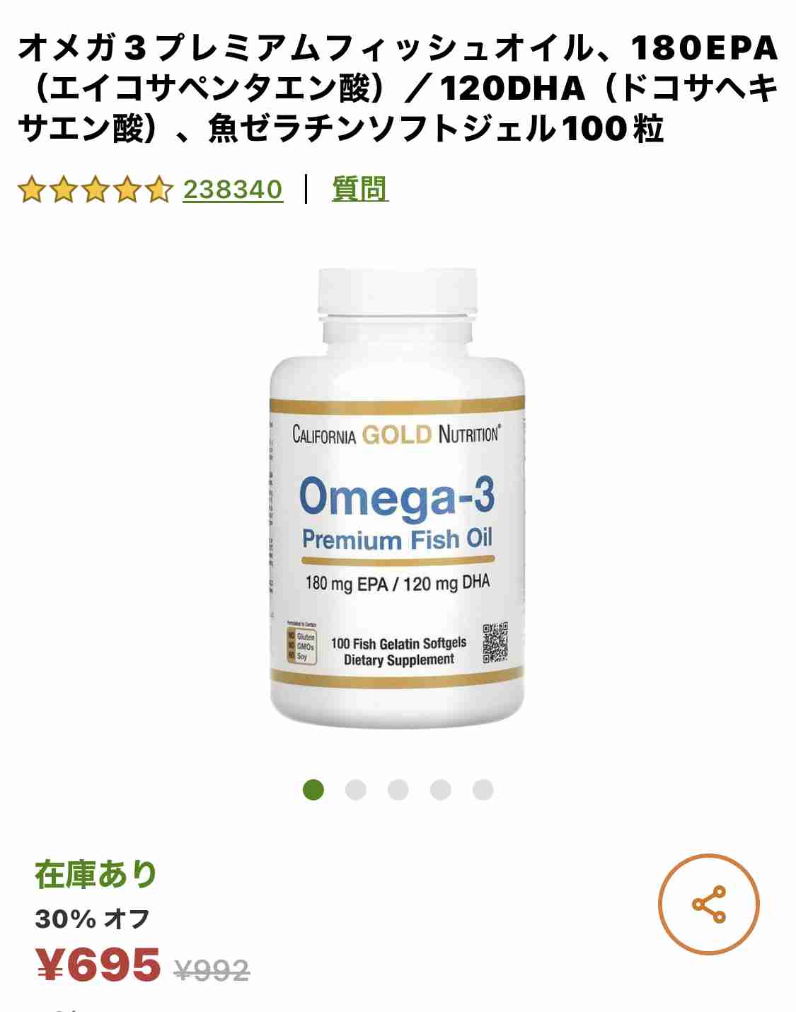 iHerbのおすすめ