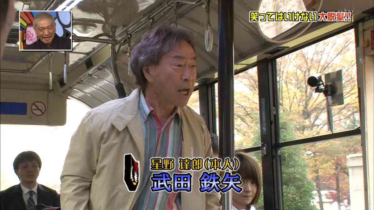武田鉄矢の画像を貼って雑談するトピPart10