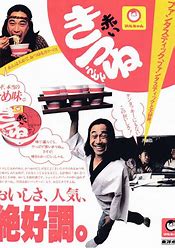 武田鉄矢の画像を貼って雑談するトピPart10
