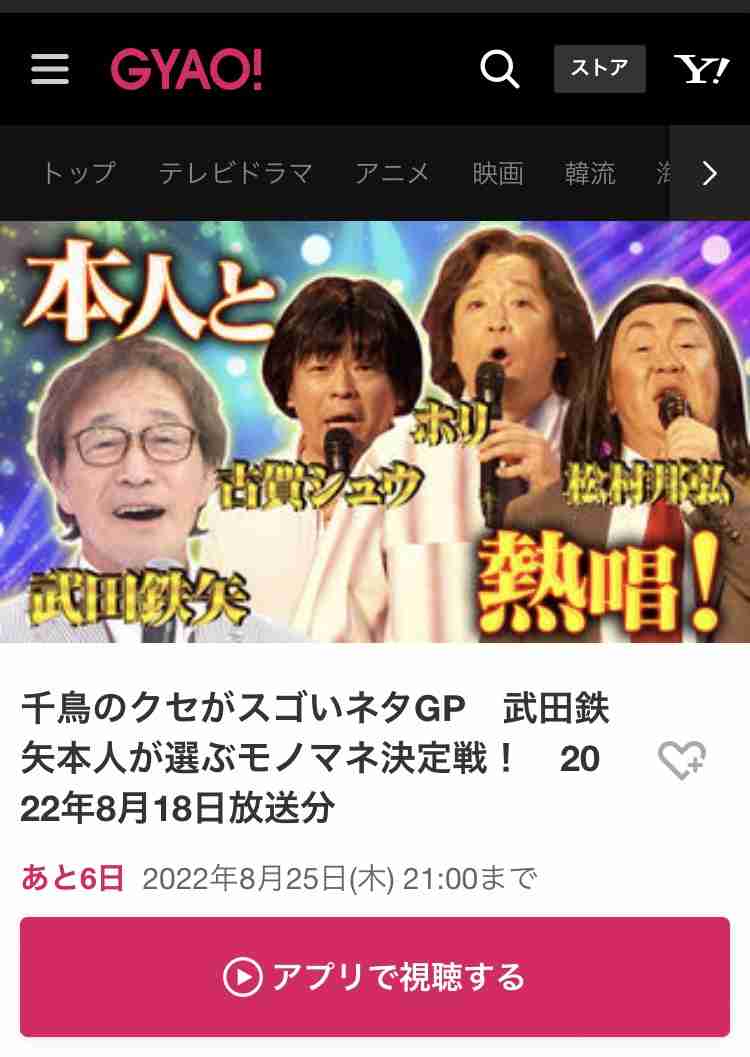 武田鉄矢の画像を貼って雑談するトピPart10