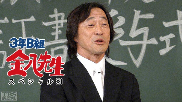 武田鉄矢の画像を貼って雑談するトピPart10