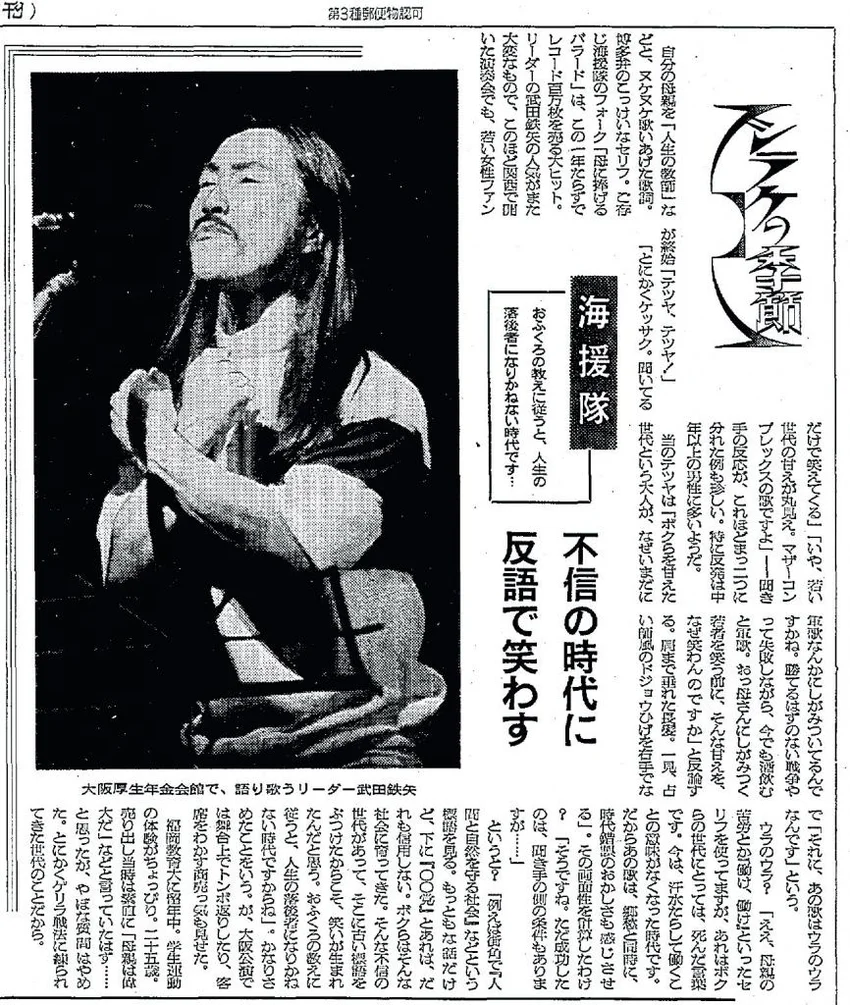 武田鉄矢の画像を貼って雑談するトピPart10