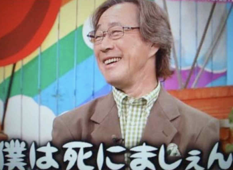 武田鉄矢の画像を貼って雑談するトピPart10