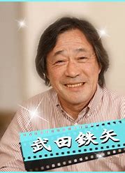 武田鉄矢の画像を貼って雑談するトピPart10