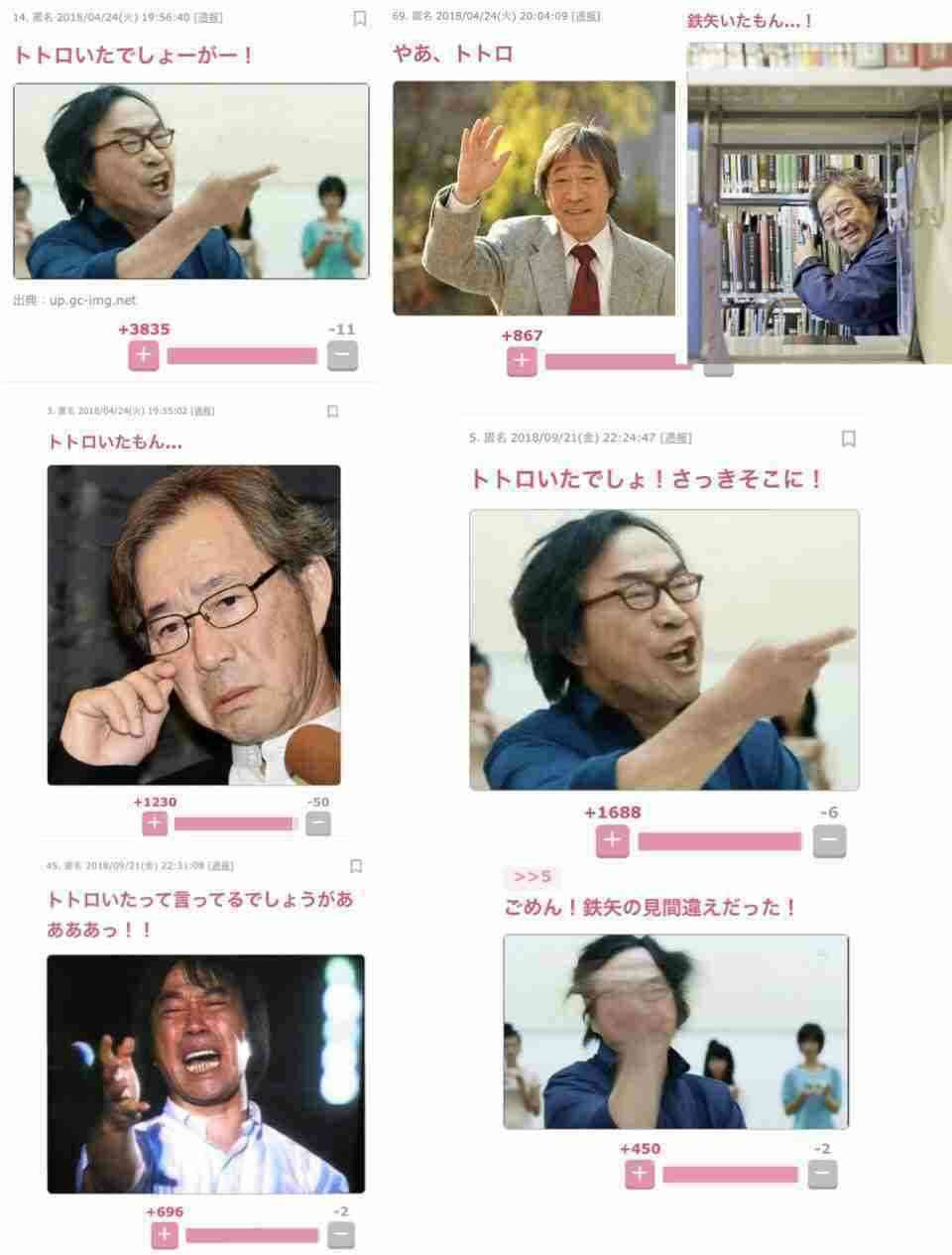 武田鉄矢の画像を貼って雑談するトピPart10