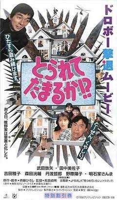 武田鉄矢の画像を貼って雑談するトピPart10