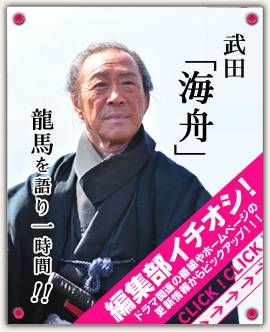 武田鉄矢の画像を貼って雑談するトピPart10