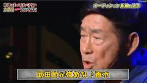 武田鉄矢の画像を貼って雑談するトピPart10