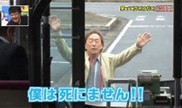 武田鉄矢の画像を貼って雑談するトピPart10
