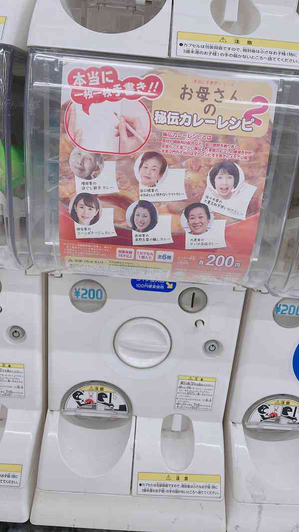 最近ガチャガチャで手に入れたもの見せてください